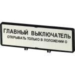 EATON ZFS74-P3 Träger m.Schild RU 205560 