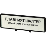EATON ZFS64-P3 Träger m.Schild BG 205552 