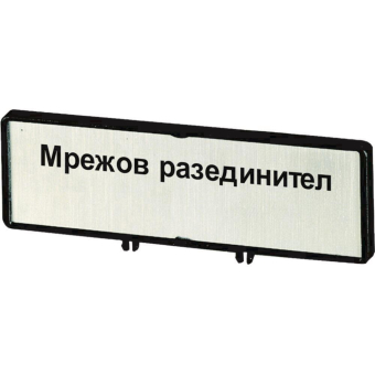 EATON ZFSNT64-T0 Träger m.Schild  186931 