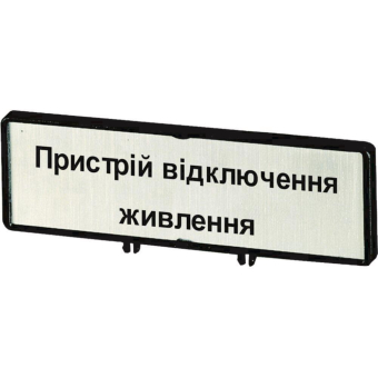 EATON ZFSNT85-T0 Träger m.Schild  186915 