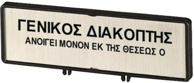EATON ZFS69-P3 Träger m.Schild GR 205555 