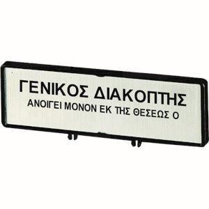 EATON ZFS69-P3 Träger m.Schild GR 205555 