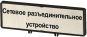 EATON ZFSNT74-P3 Träger m.Schild  186894 